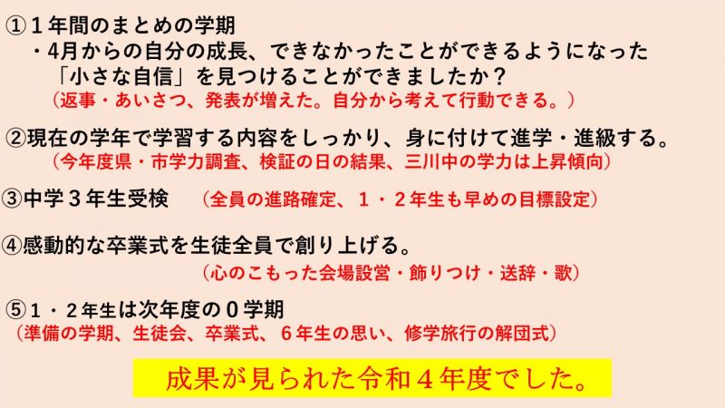 修了式・離任式の画像