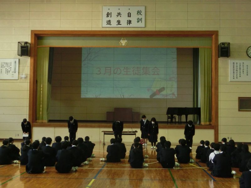 ３月生徒集会・さくら情報の画像