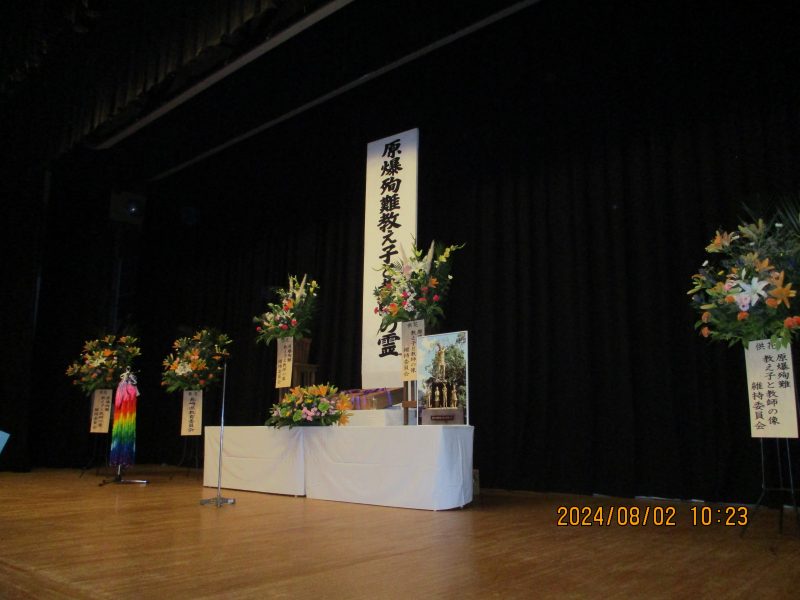 原爆殉難教え子と教師の慰霊式【８月２日（金）】の画像