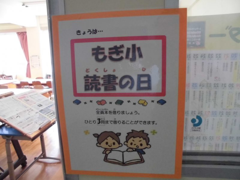 朝読書の画像