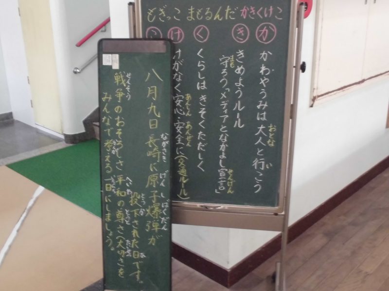 ８月９日　平和祈念集会の画像