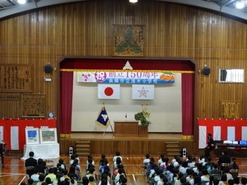 創立１５０周年記念式典の画像