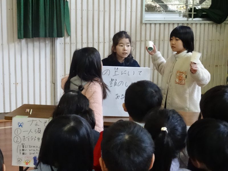 生活科　２年生が１年生を招待　の画像