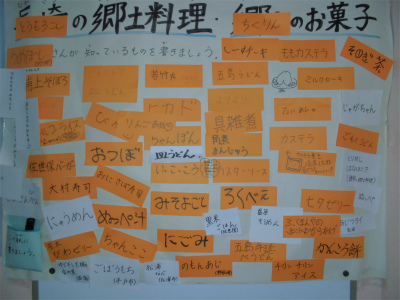 校内掲示（郷土愛）の画像