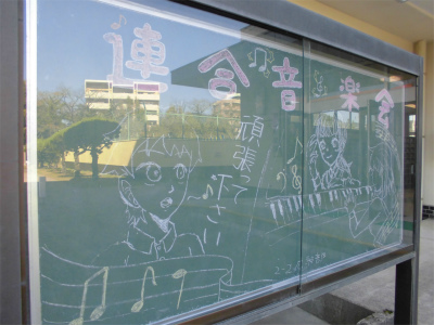 連合音楽会への参加の画像