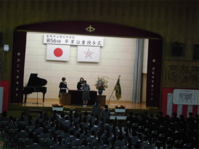第５６回卒業証書授与式の画像