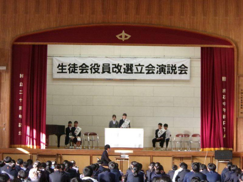 １１月２６日（水）生徒会役員選挙の画像