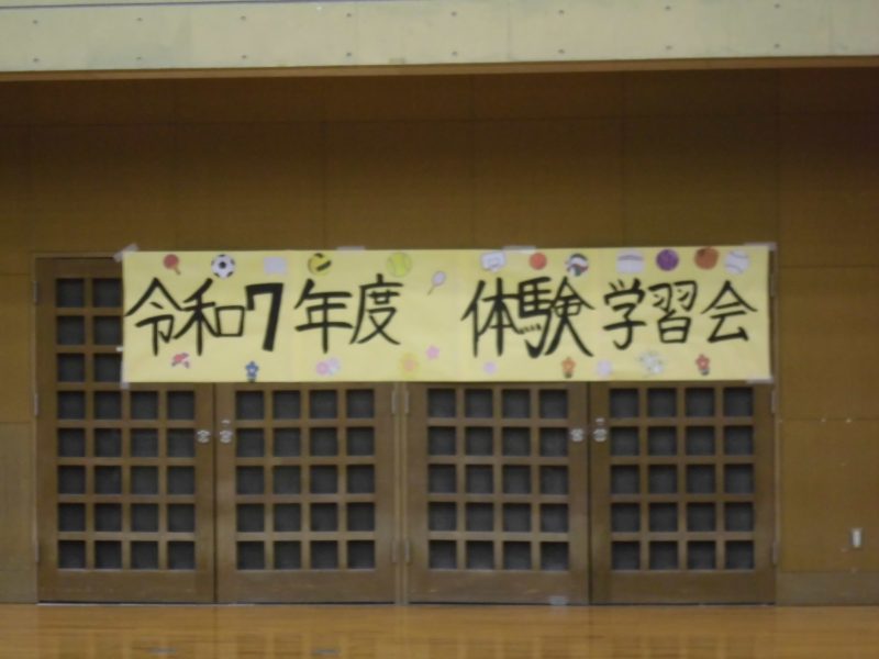 １１月２１日（金）体験学習会の画像