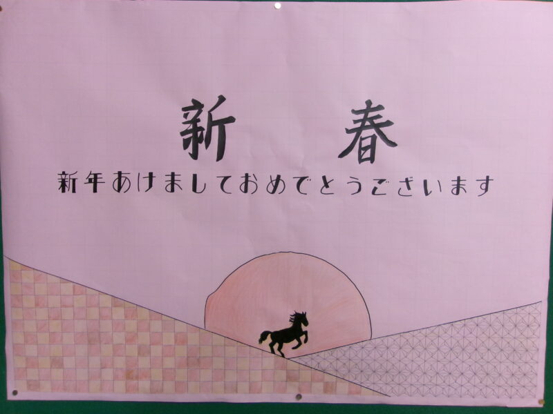 新年の画像