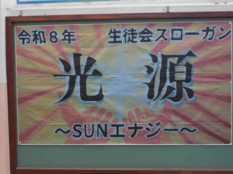 生徒総会【７月９日（木）】の画像