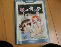 添付画像