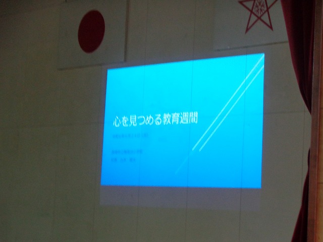 全校集会の画像
