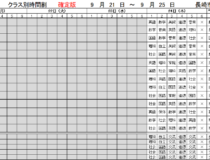 添付画像