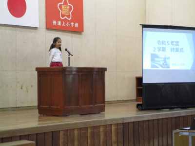２学期終業式の画像