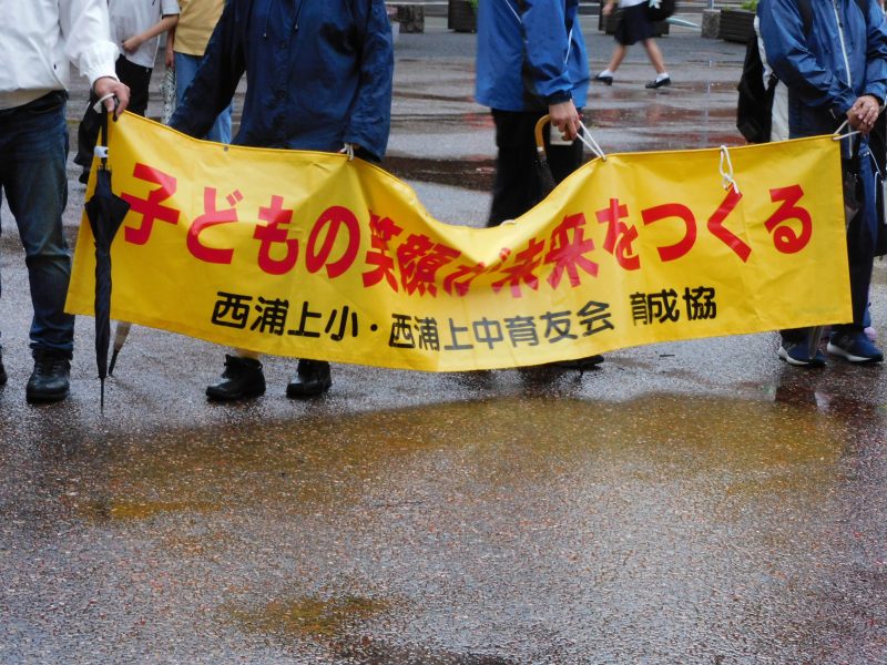 １００人パトロールの画像