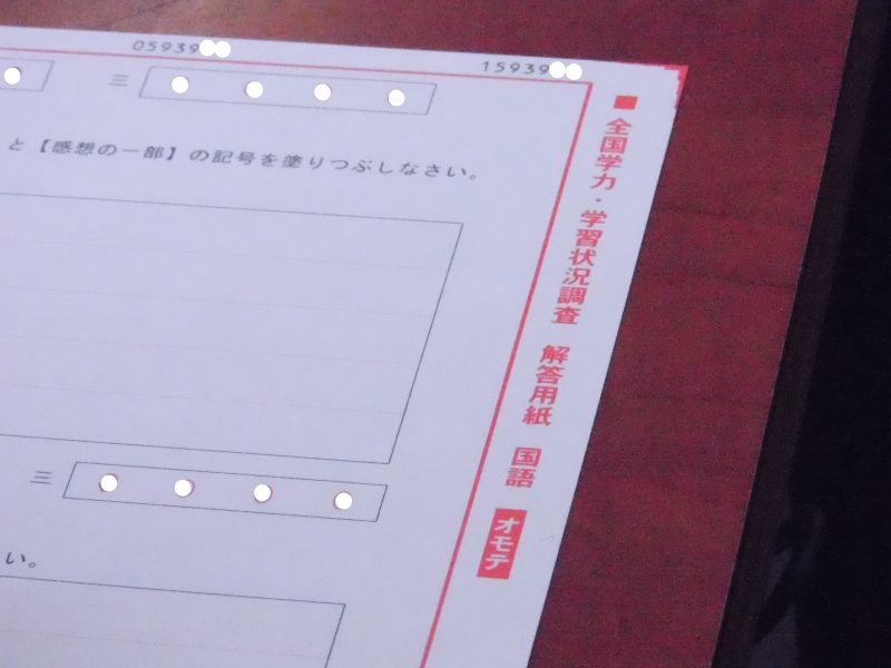 本日は、全国学力・学習状況調査です。の画像