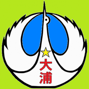 長崎市立大浦小学校