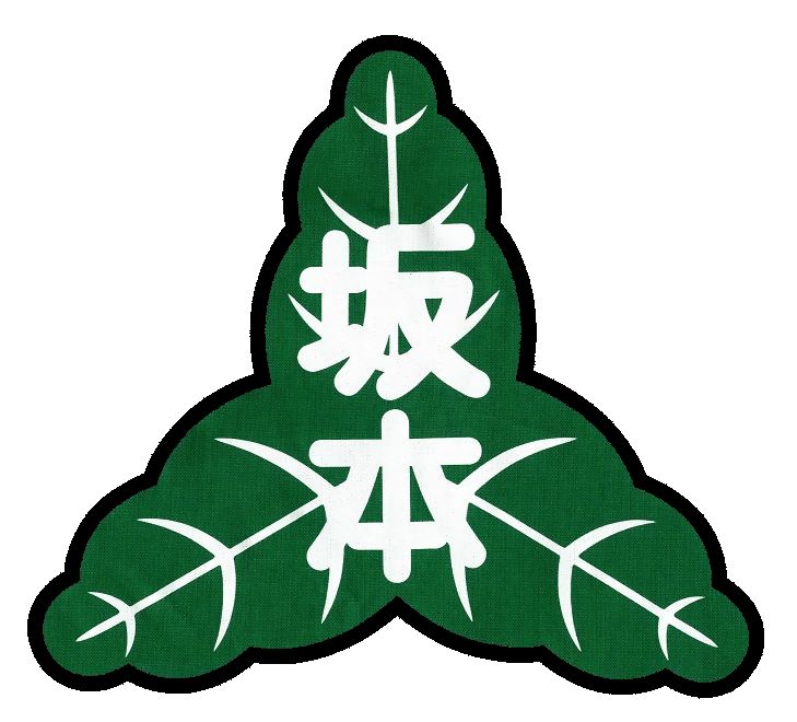 長崎市立坂本小学校