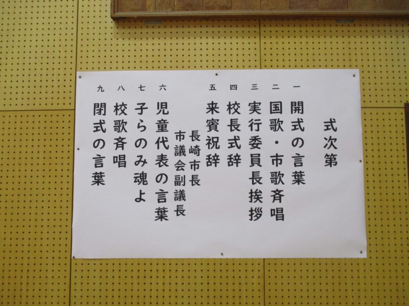 城山小学校　創立100周年記念関連行事 ご協力ありがとうございましたの画像