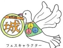 トピックスの画像