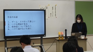 依存についての講話の画像