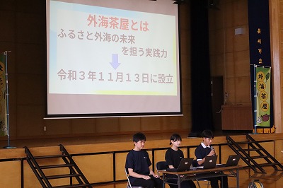 外海茶屋（事業報告）および試飲会・新茶販売会の画像