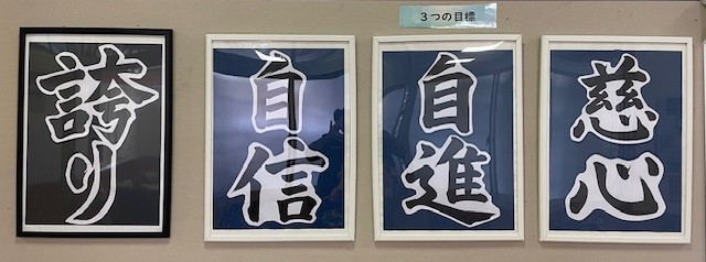 合言葉は「３つのじしん」の画像