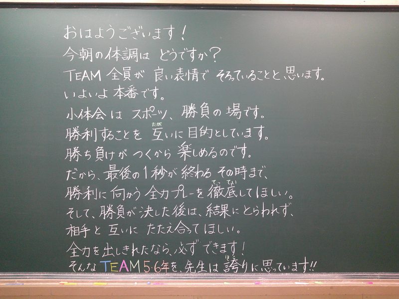 今日は小体会！の画像