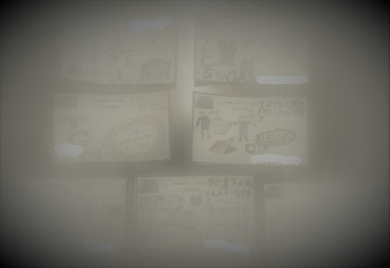 わたしたちのサツマイモの画像