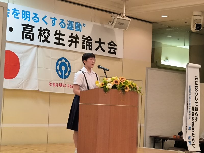 社会を明るくする運動長崎地区中学・高校生弁論大会出場の画像