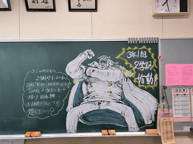 令和６年度　第２学期始業式の画像
