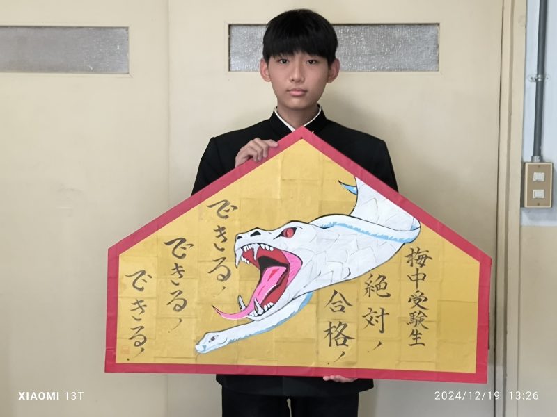 R7梅中絵馬完成の画像