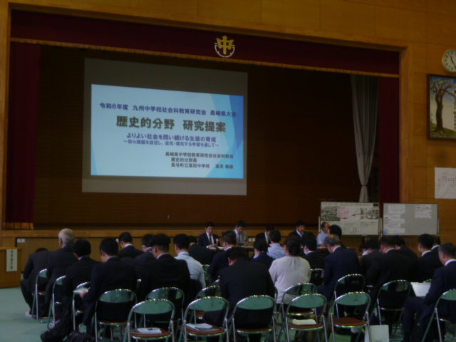 「第５９回九州中学校社会科教育研究大会」で授業を公開しましたの画像
