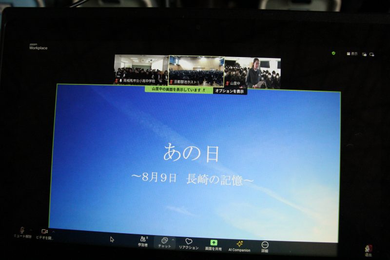 令和６年度「平和の灯を受け継ぐ集会」を開催しました！の画像