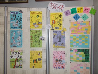 明日から長崎市中学校総合体育大会が始まりますの画像