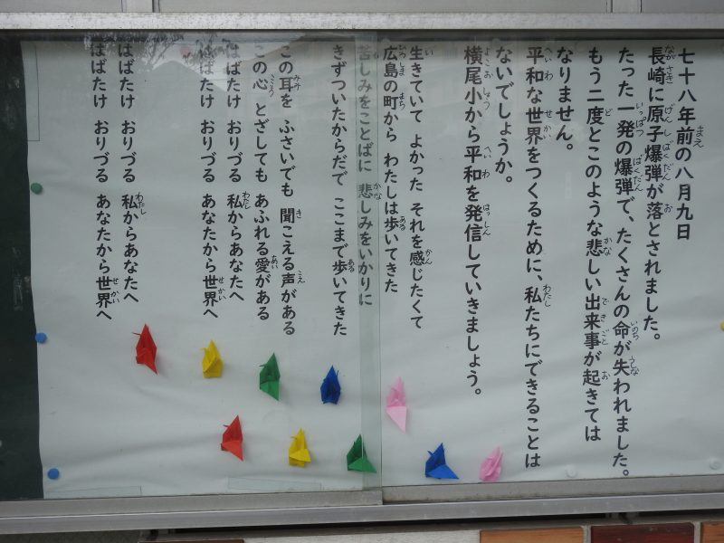 8/10　本日から15日まで学校閉庁日ですの画像