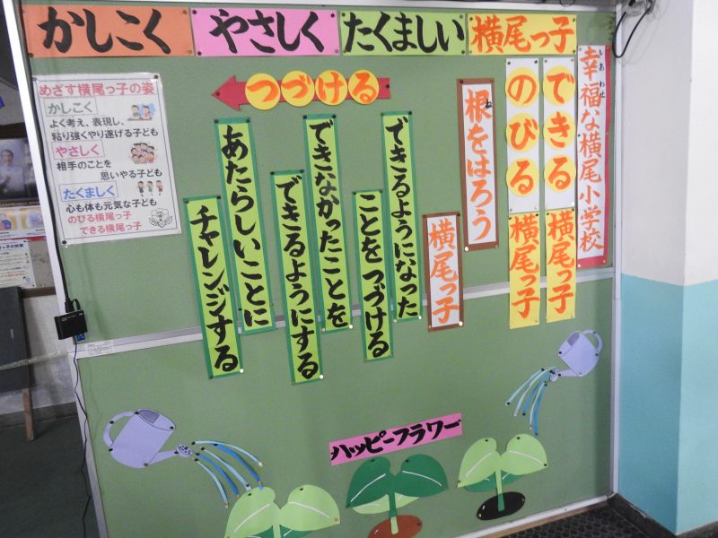 9/1　2学期のスタートの画像
