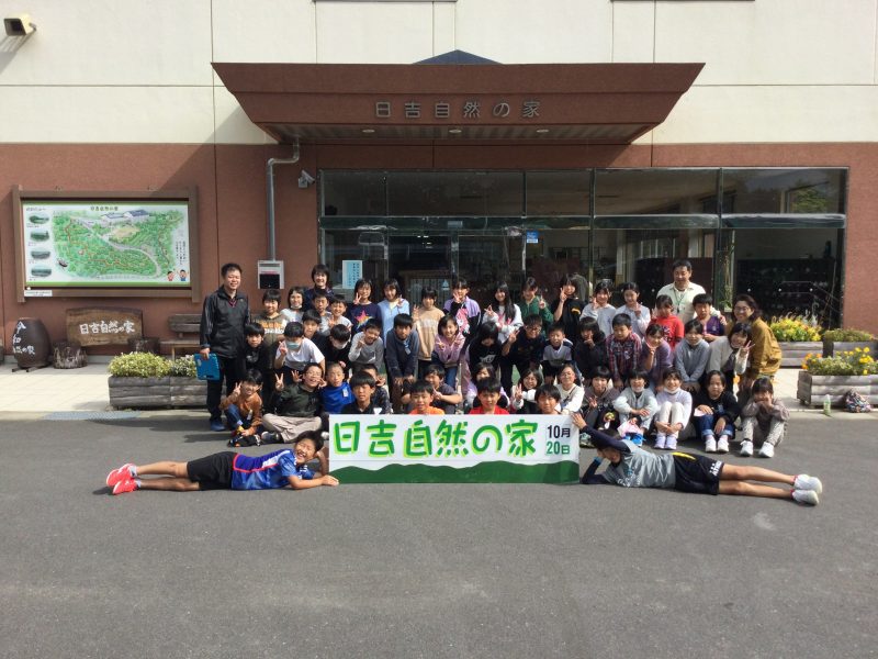 10/18～10/20　宿泊学習その２（５年）の画像