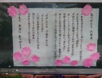 添付画像